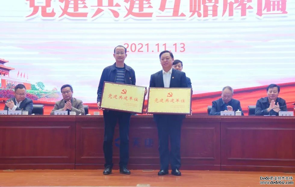 安徽天康集團黨委與天長市實驗中學黨委舉行黨建共建結對儀式