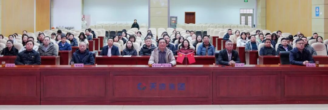 同心共振 奮楫篤行——安徽天康集團(tuán)黨委集中收看十四屆全國(guó)人大四次會(huì)議開(kāi)幕會(huì)